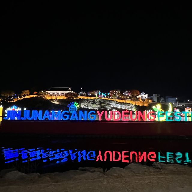 진주 남강 유등축제 !