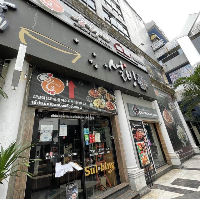 แหล่งรวมร้านอาหารเกาหลี Korean Town
