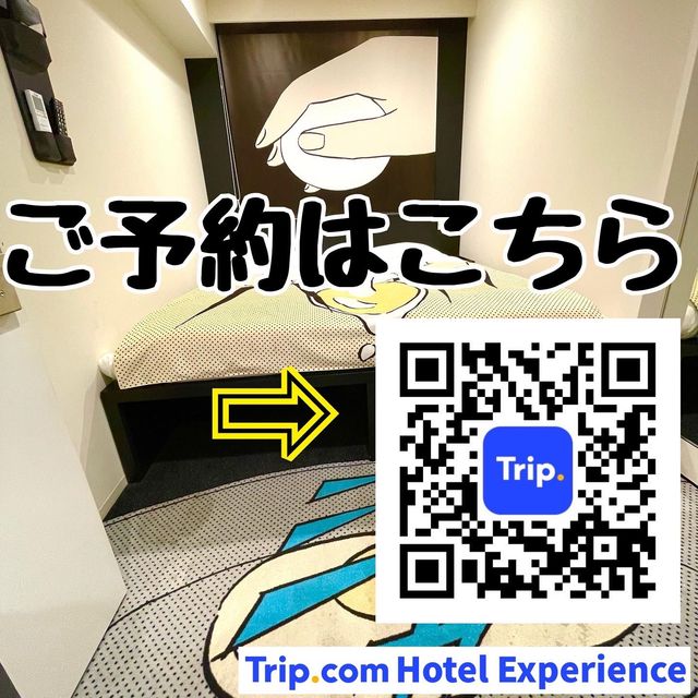 ホテルタビノス浜松町【東京都/港区浜松町】