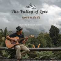 The Valley of Love ที่พักหลักร้อย วิวหลักล้าน 