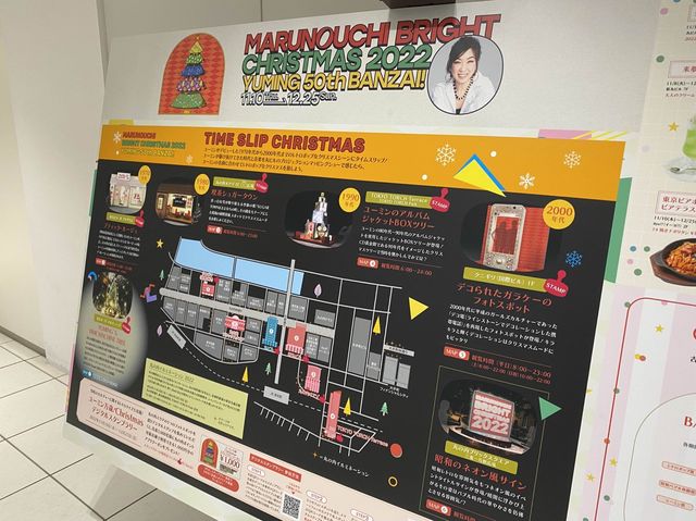 東京・丸の内『Marunouchi Bright Christmas 2022』丸ビルのクリスマスツリー。