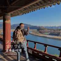 밀양의 고즈넉함을 담다, 말양 영남루