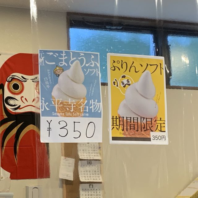 【福井・永平寺】TEA RANO