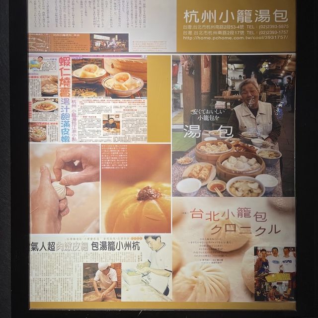 杭州小籠套包