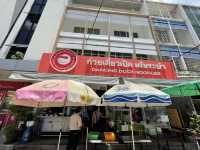 ก๋วยเตี๋ยวเป็ดร้านดังย่านพระราม4