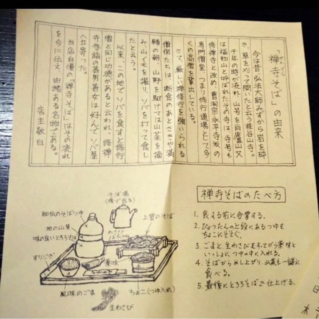修善寺竹林の小怪【静岡県/修善寺 】