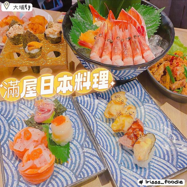 必去高質放題店