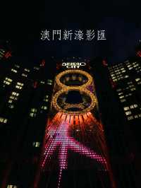澳門新濠影匯｜打卡8字摩天輪！