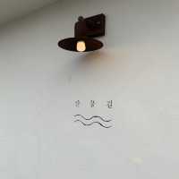 제주 금능 카페, 잔물결