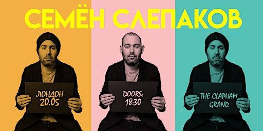 Семён Слепаков | Лондон | 20 Мая | The Clapham Grand