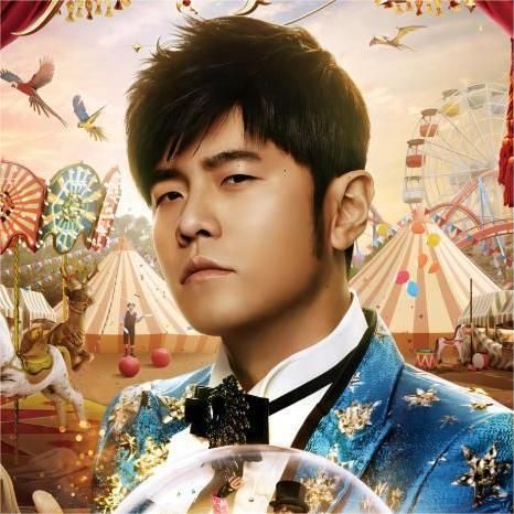 【長沙】周杰倫《嘉年華》世界巡迴演唱會 | 長沙賀龍體育中心