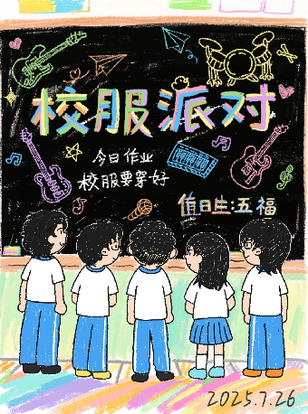 校服派對｜演唱會 | Downtown Live