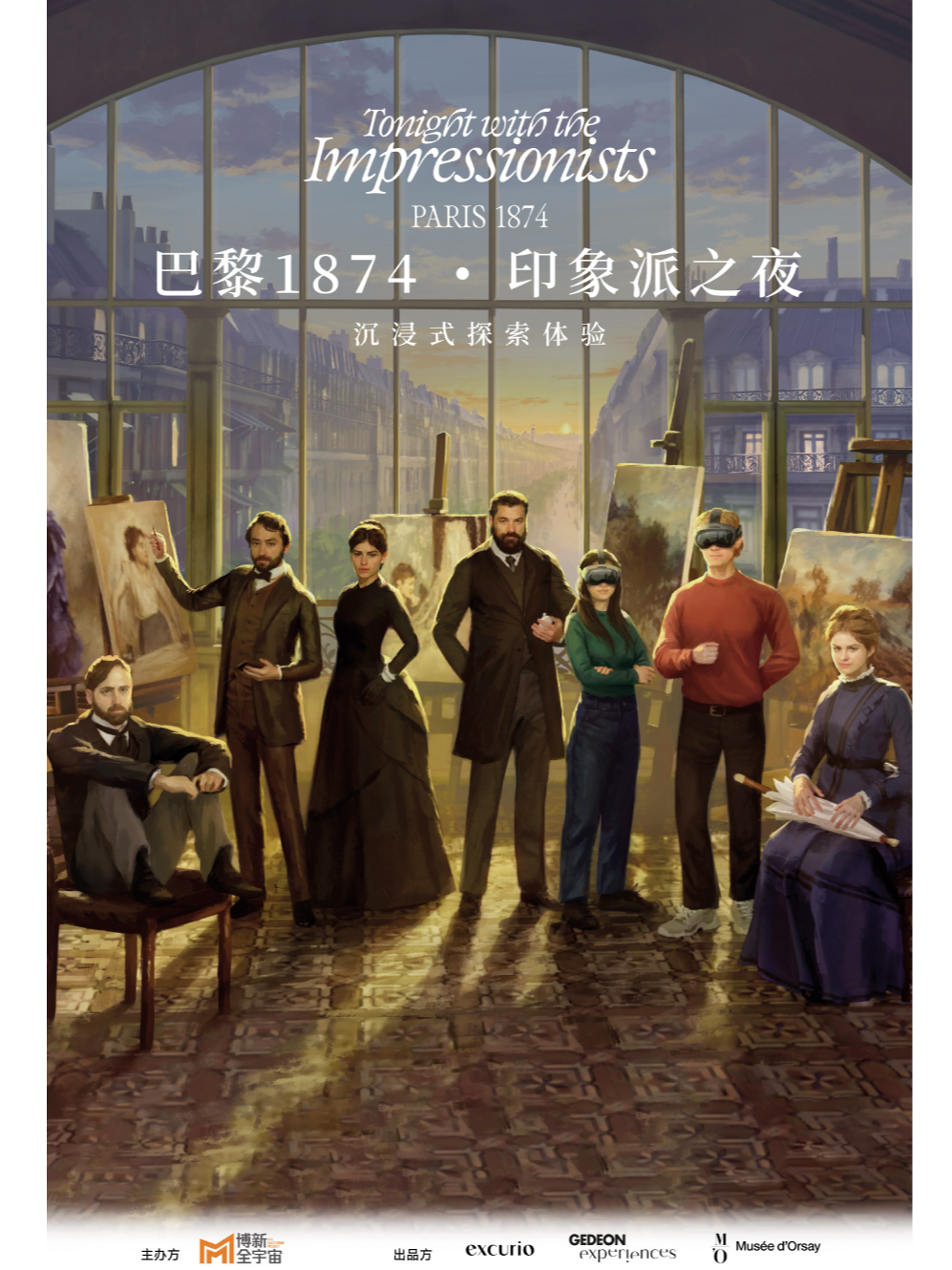 「巴黎1874·印象派之夜」沉浸式探索體驗（興業太古匯）｜展覽休閒 | 興業太古匯-LG2多功能廳