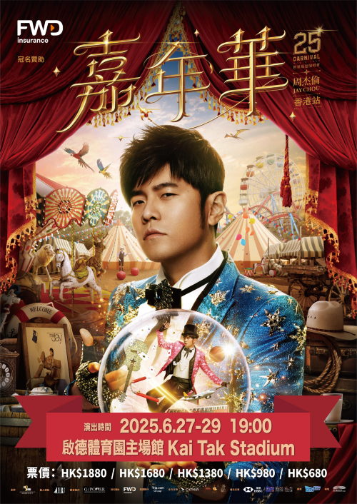Jay Chou <Carnival> World Tour | Kai Tak Stadium: Tickets, Dates