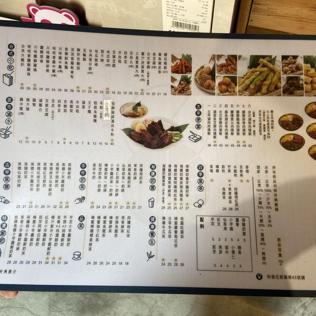  《台角》粉嶺