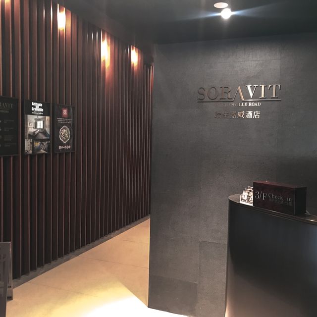 尖沙咀平價三星酒店🏨鄰近大型商場酒吧😋