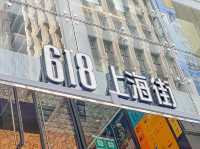 懷舊商場