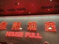 一個人悶悶地～去咗青衣城～平均300《玩轉～兵團》～哈哈哈