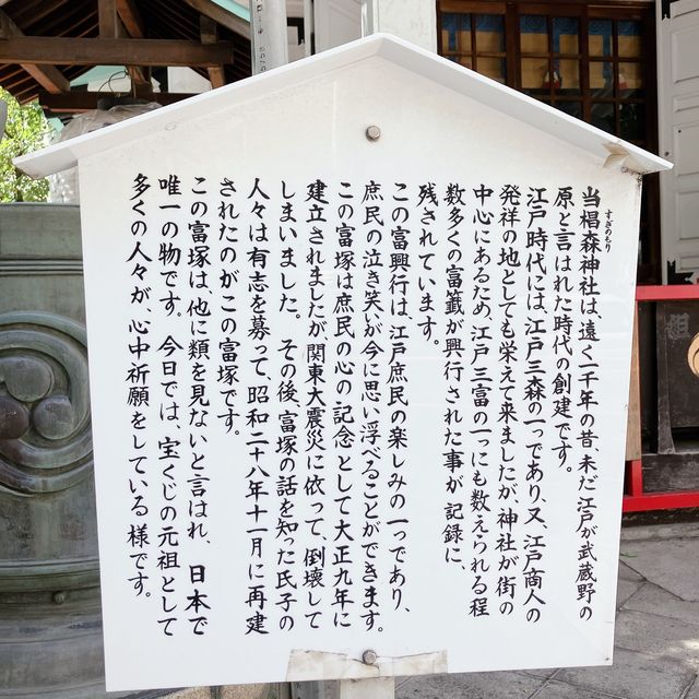【東京】日本橋の恵比寿さん