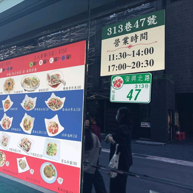 松山區銀魚泰國料理，平價好選擇