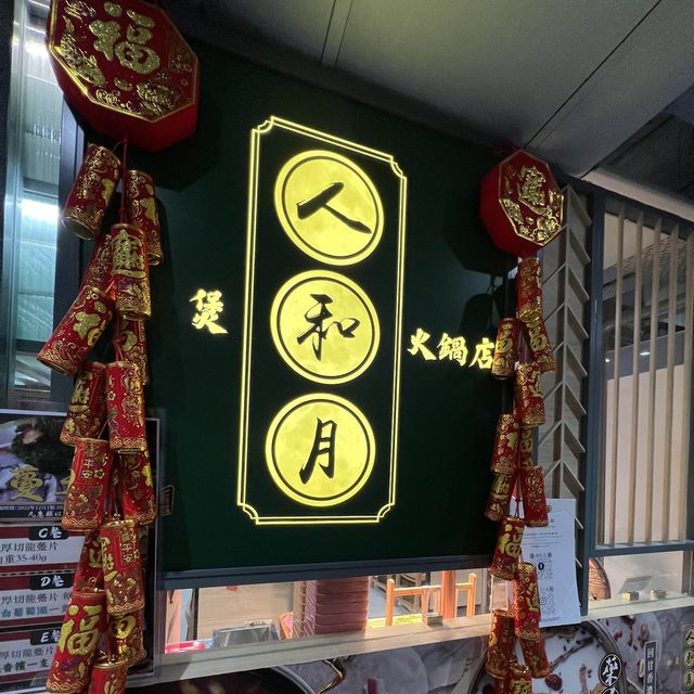 尖沙咀超抵食烤魚拼火鍋放題