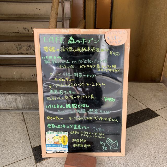 【福井駅前】森のオーブン