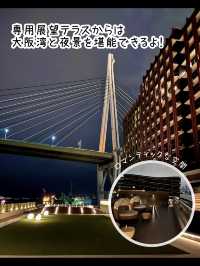 【大阪】ユニバが目の前！オフィシャルホテル宿泊記