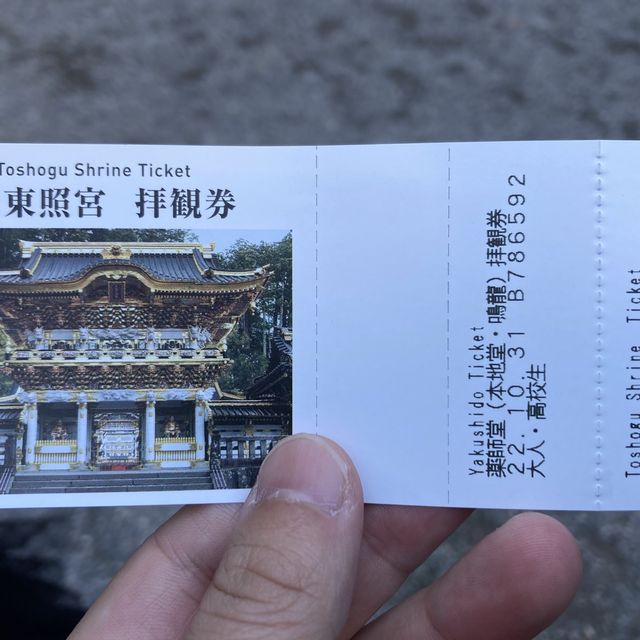 【日光】豪華絢爛な日光東照宮へ