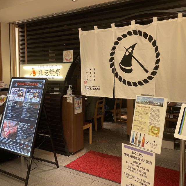 【大阪府】くわ焼とワインを楽しむ！