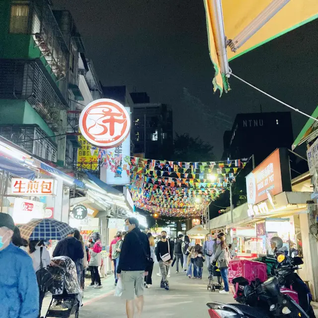 台北夜晚必去夜市-師大夜市🤩🤩🤩