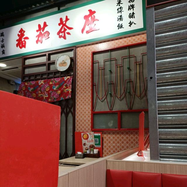 以番茄為主打既餐廳 🍅🍅🍅🍜🍜