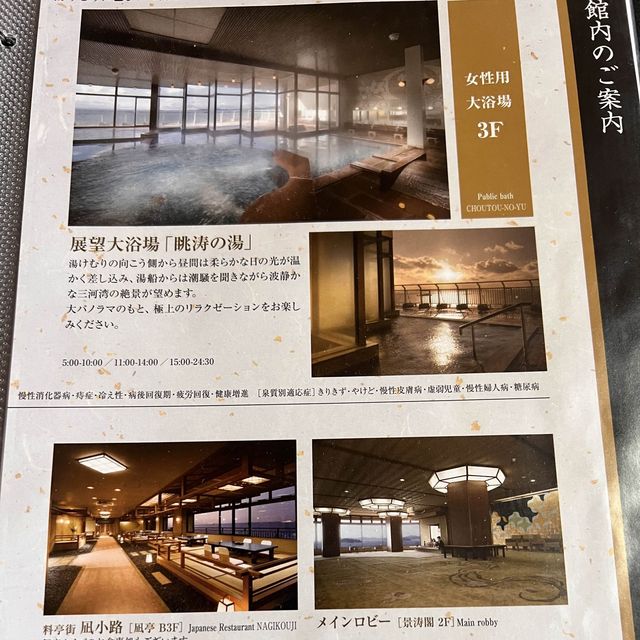 ザ昭和温泉
