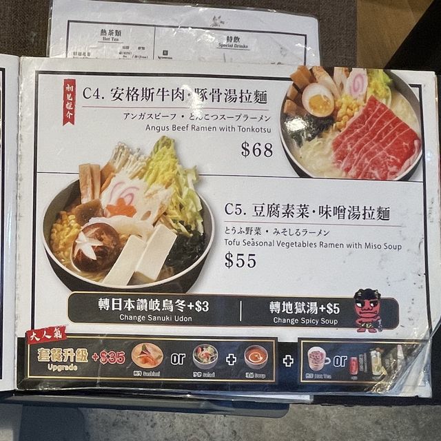 必試香草吉列牛