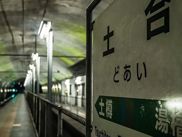 【群馬】日本一のモグラ駅🚉