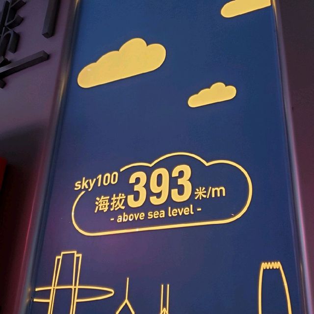 海拔393m放電+美食之旅