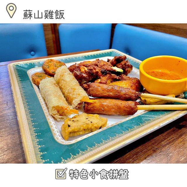 新加坡味道的海南雞飯🍚