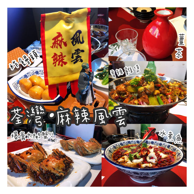 荃灣麻辣風雲·必試炸饅頭!! 