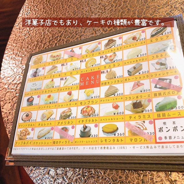 【名古屋】行列のできるレトロ喫茶 