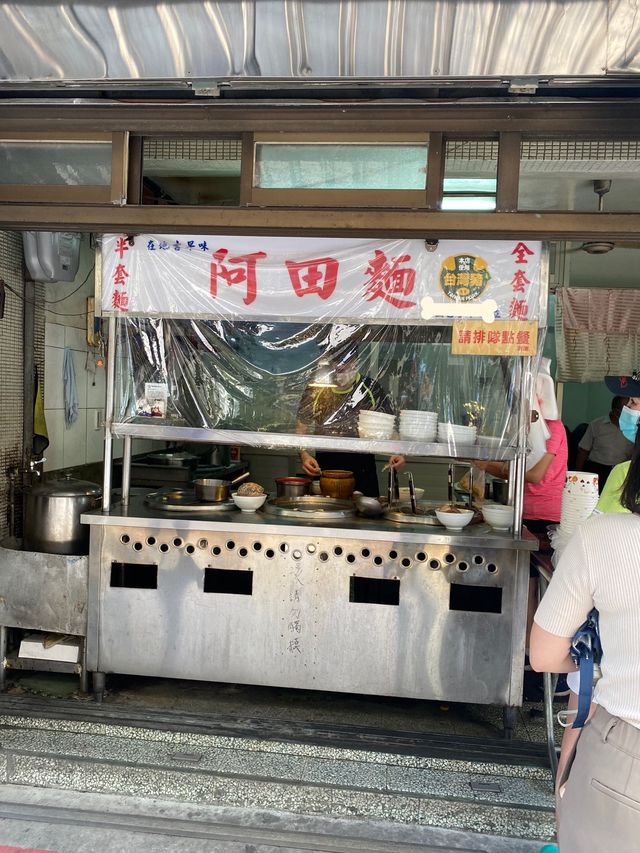 雙連捷運站美食-台北 阿田麵🥢