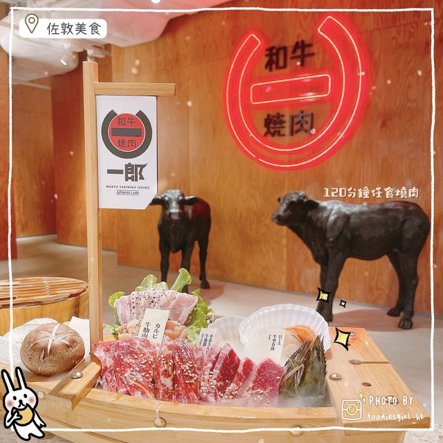 多款選擇特色燒肉店😍