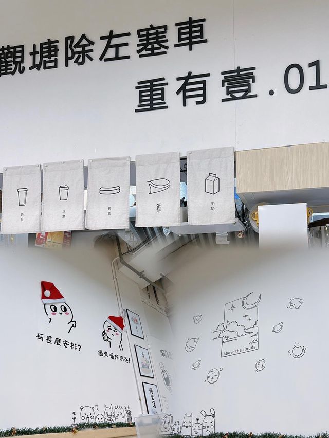 觀塘新開台式小店 平靚正之選 壹.01😎 觀塘新開台式小店 平靚正之選 壹.01😎