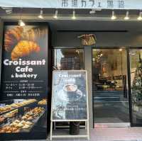 【大阪】モクシー新梅田から徒歩数分のクロワッサン専門店‼︎サクサクの食感がたまらない❤︎