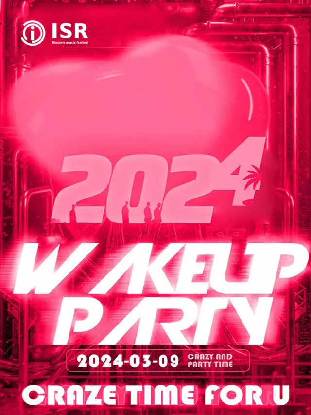 3.16【春心躁動電音節】1.0無錫站｜開春首蹦！心跳開燥｜最火GINZA！｜酒水暢飲｜脱單狂歡！|演唱會 | CLUB GINZA 銀座俱樂部