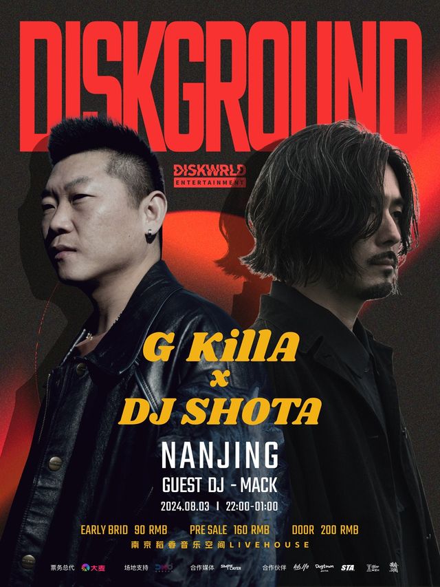 DISKGROUND 中國巡演南京站「 G KillA x DJ SHOTA 」｜演唱會 | 稻香音樂空間