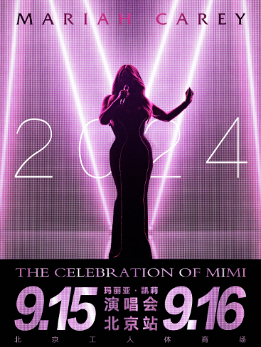 【Trip.com】Beijing：Mariah Carey 2024 Concert The Celebration of Mimi | Workers' Stadium