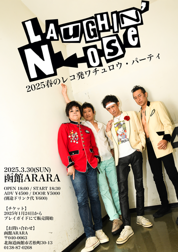 ラフィンノーズ 2025春のレコ発ワチュロウ･パーティのチケット(北海道・2025/3/30(日)) | 函館ARARA