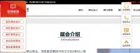 Shanghai International Children's Wear Industry Expo 2024 | National Convention & Exhibition Center, Shanghai, China