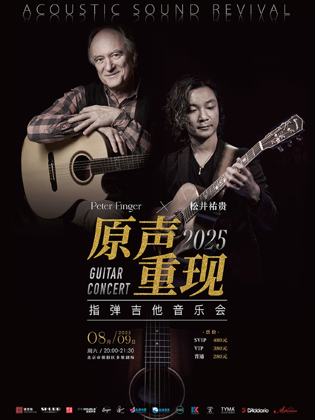 Peter Finger 松井祐貴 2025WAGF《原聲重現》指彈吉他音樂會｜音樂會 | 朝陽區香河園地區文化中心(多維劇場)