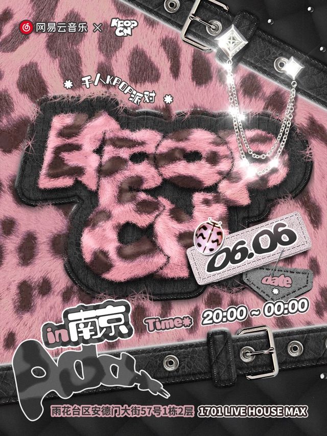 【網易雲音樂 x KPOPCN】千人KPOP派對 ·（南京站）｜演唱會 | 1701 Live House Max