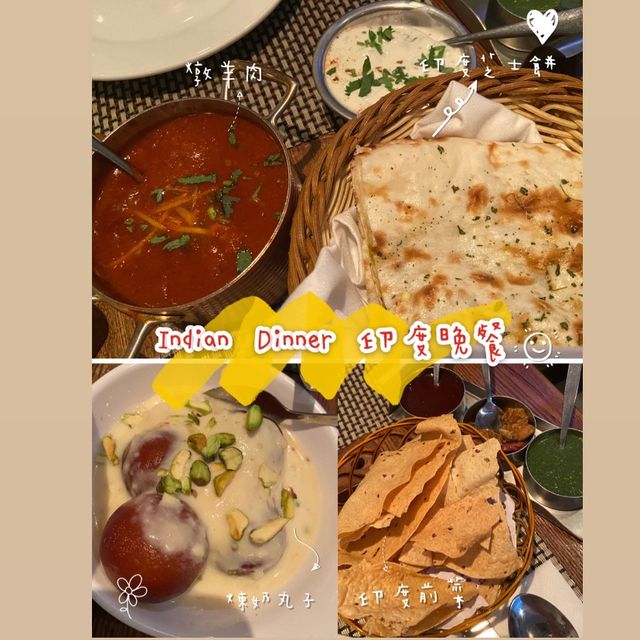 香港灣仔印度菜｜正宗口味｜獨特風味